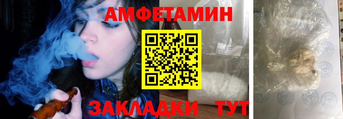 Амфетамин  АМФЕТАМИН Premium  Вход с VPN  Янаул 