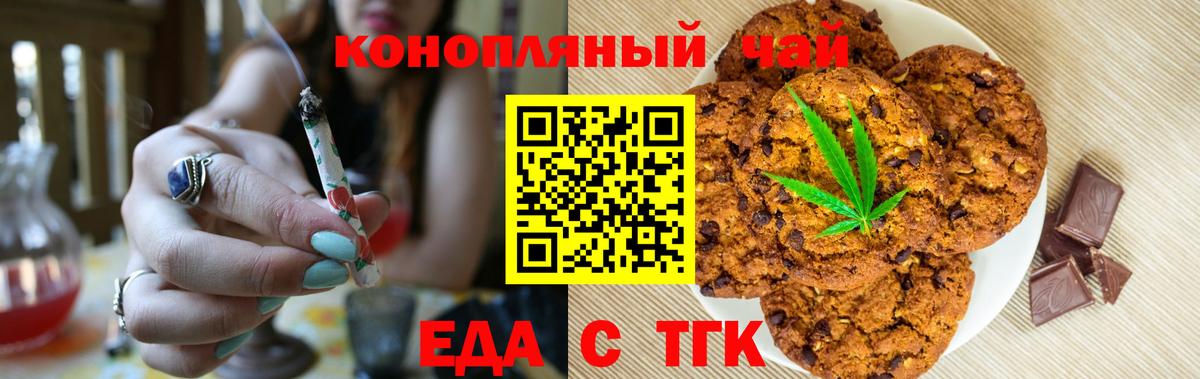 Янаул  Canna-Cookies конопля  Вход с VPN 