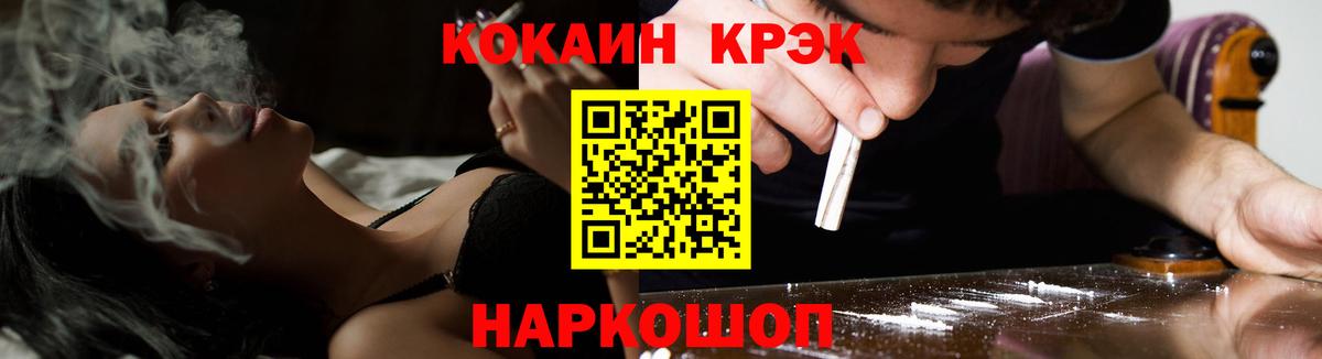 Янаул  Cocaine FishScale  Вход с VPN  КОКАИН VHQ 