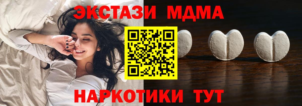 ЭКСТАЗИ 99%  Экстази 280 MDMA  ЭКСТАЗИ  Янаул  Вход с VPN 