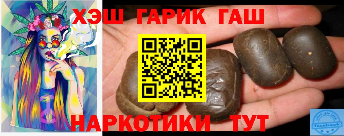 ГАШ  Вход с VPN  ГАШИШ AMNESIA HAZE  Янаул  Гашиш VHQ 