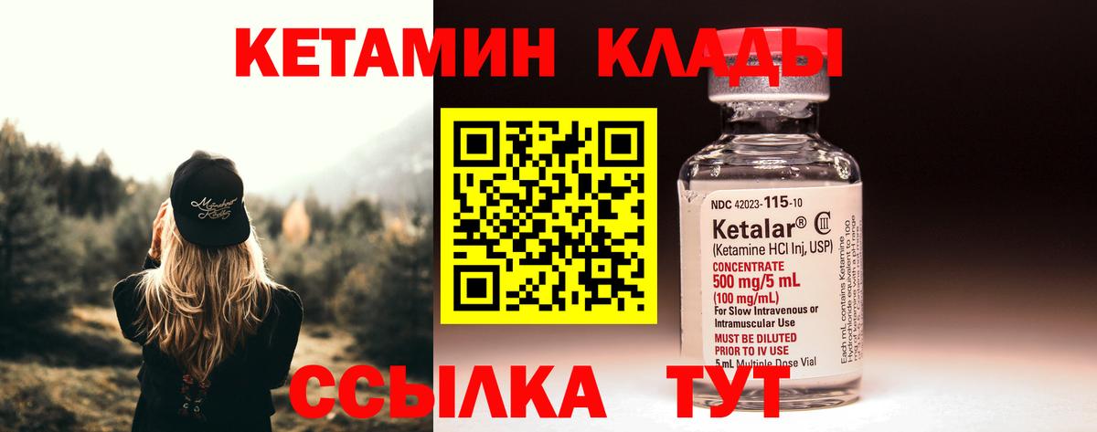 Янаул  Кетамин ketamine  Кетамин ketamine  Вход с VPN 