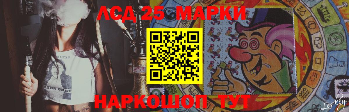 LSD-25 экстази кислота  Вход с VPN  ЛСД экстази кислота  ЛСД экстази  Янаул 