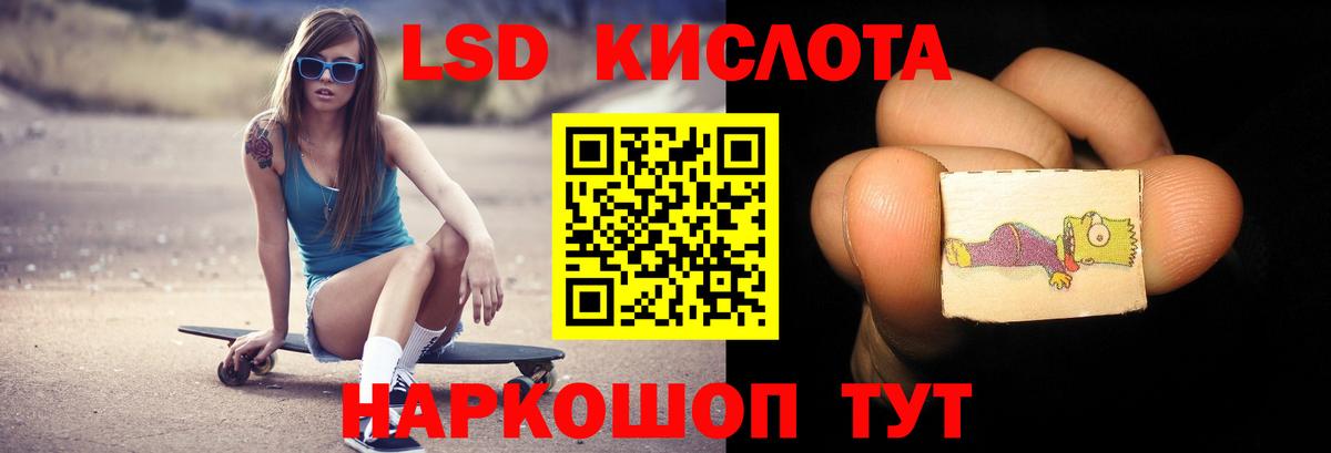 LSD-25 экстази ecstasy Янаул