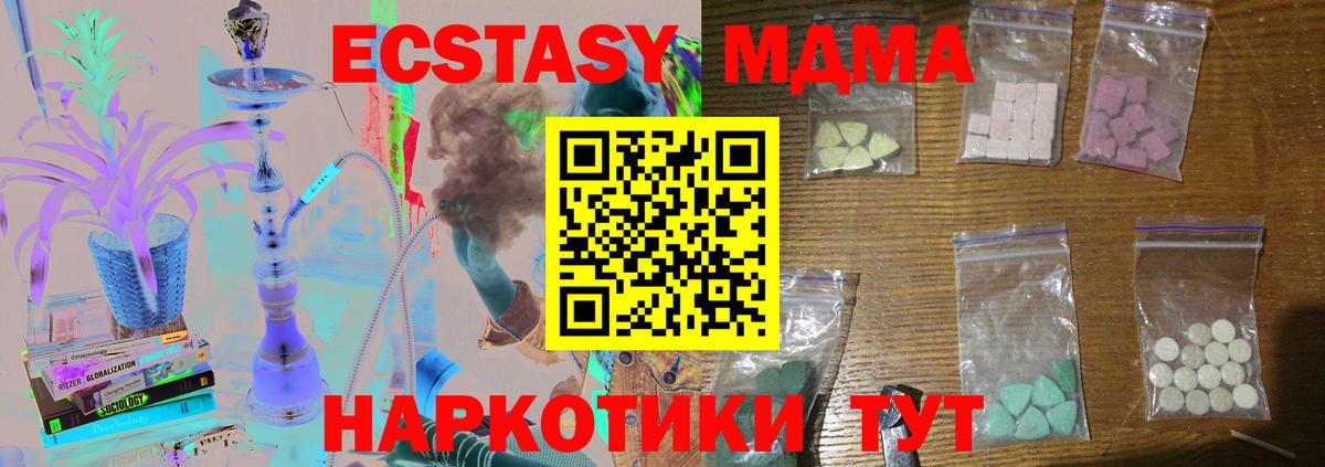 Янаул  MDMA Molly  MDMA  Вход с VPN 