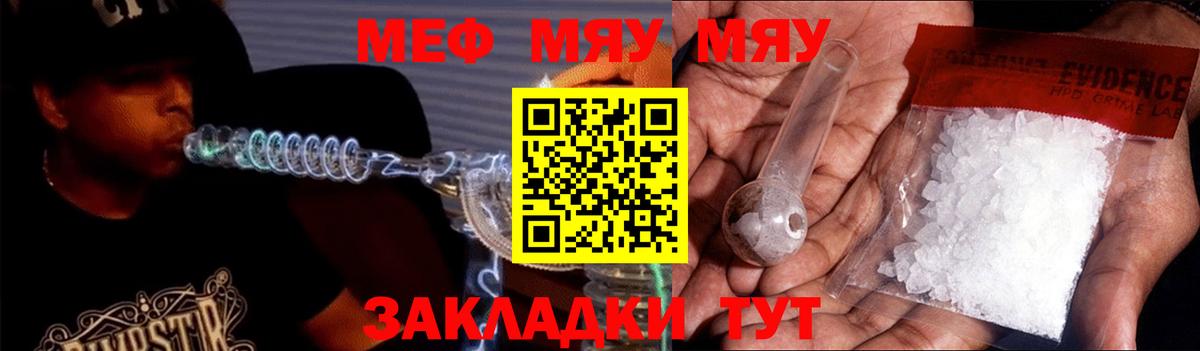 Меф mephedrone  Вход с VPN  Янаул  гидра ссылка  МЕФ mephedrone  Мефедрон 