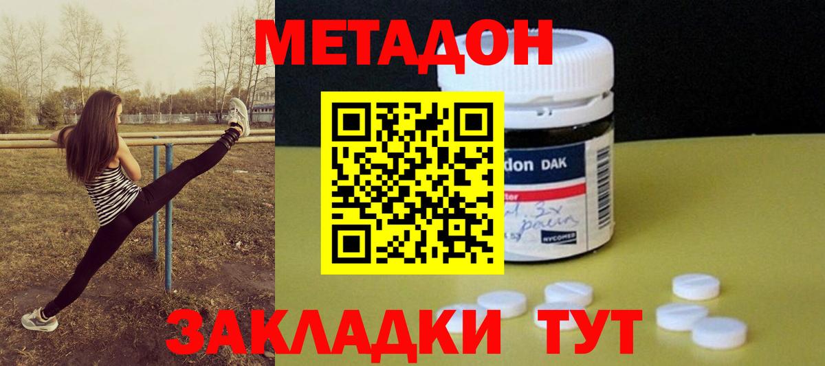 МЕТАДОН methadone  МЕТАДОН VHQ  Янаул  Вход с VPN 