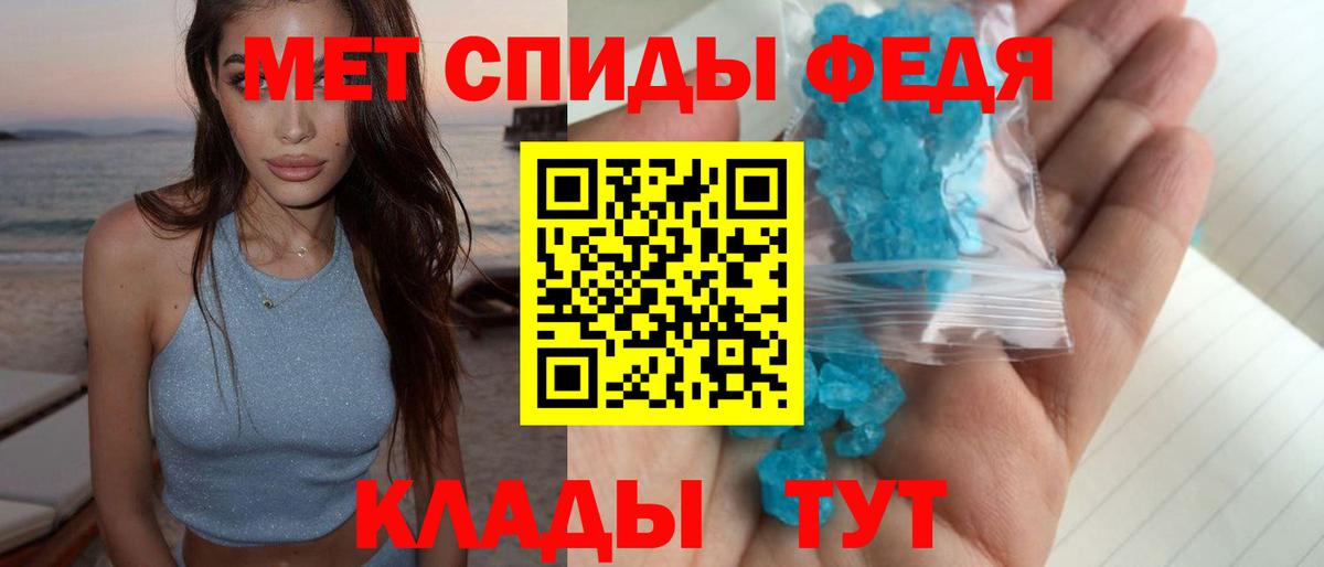 Первитин Methamphetamine  Вход с VPN  Первитин Methamphetamine  Метамфетамин  Янаул 