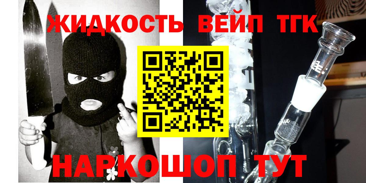 ТГК жижа Янаул
