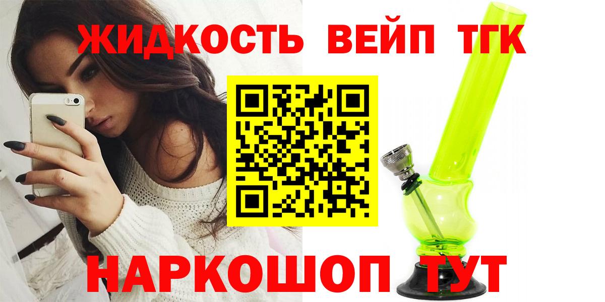Дистиллят ТГК Wax  Дистиллят ТГК вейп  Янаул  Вход с VPN 