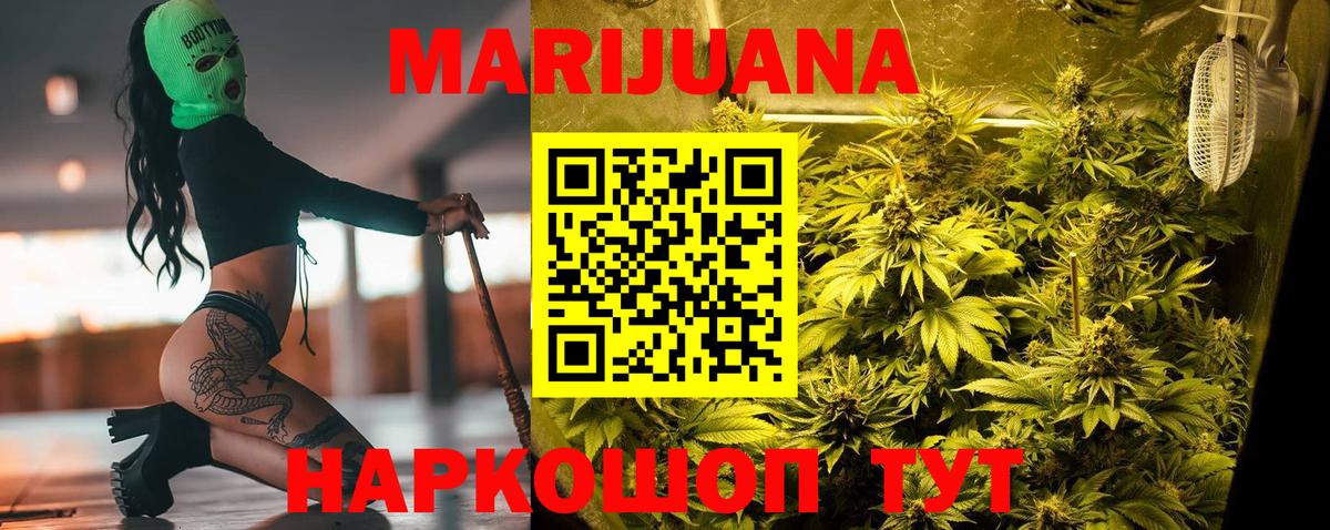 Конопля семена  Бошки марихуана SATIVA & INDICA  Вход с VPN  Янаул 